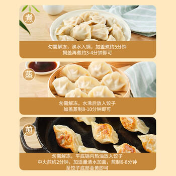 思念猪肉大葱水饺2kg约87只 速冻饺子生鲜速食早餐 商品图3