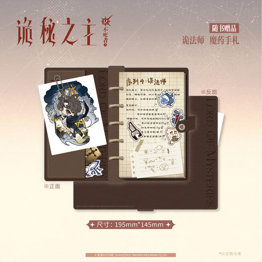 诡秘之主. 12, 不死者. 下（典藏版 无删节精校版） 商品图5