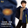 【龙之涵】 2026年服新款山影户外加绒防风衣 商品缩略图4