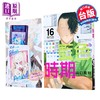 【中商原版】漫画 蓝色时期 首刷限定版 第16集 山口飞翔 台版漫画书 东立出版 商品缩略图4