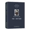 尼采著作全集(第10卷)：1882-1884年遗稿 商品缩略图0