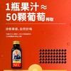 果汁先生 臻菓100%NFC 葡萄汁300ml 商品缩略图2