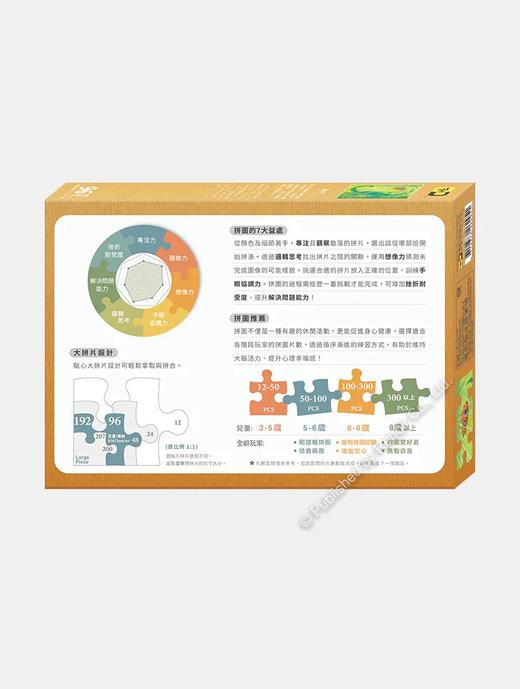 深海大探险/96片 商品图2