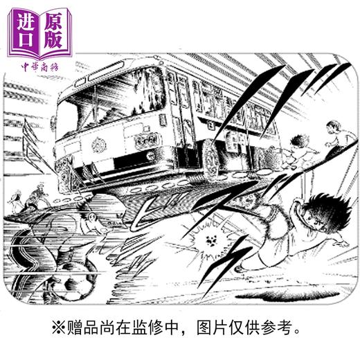 预售 【中商原版】漫画 足球小将 新装版 第1集 高桥阳一 港版漫画书 文化传信出版 商品图1