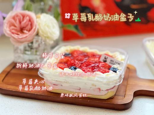 奶油盒子蛋糕 商品图3