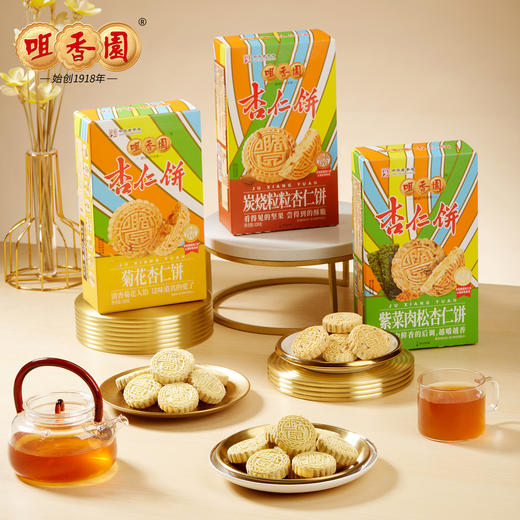 【咀香园26年新款杏仁饼】广东特色手信经典彩条装休闲零食糕点 商品图0
