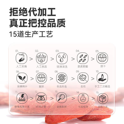 头茬特优级枸杞250g*2袋装 商品图4