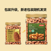 京东京造原味巴旦木仁1kg 每日坚果炒货扁桃仁杏仁零食量贩装年货礼盒 /休闲食品 /坚果炒货 /巴旦木/桃仁 商品缩略图2