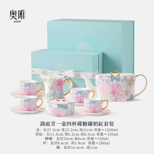 【满庭芳】景德镇礼物 奥唯 满庭芳 咖啡杯碟 下午茶具 高档精致 陶瓷杯碟碗盘组合茶壶 商品图12