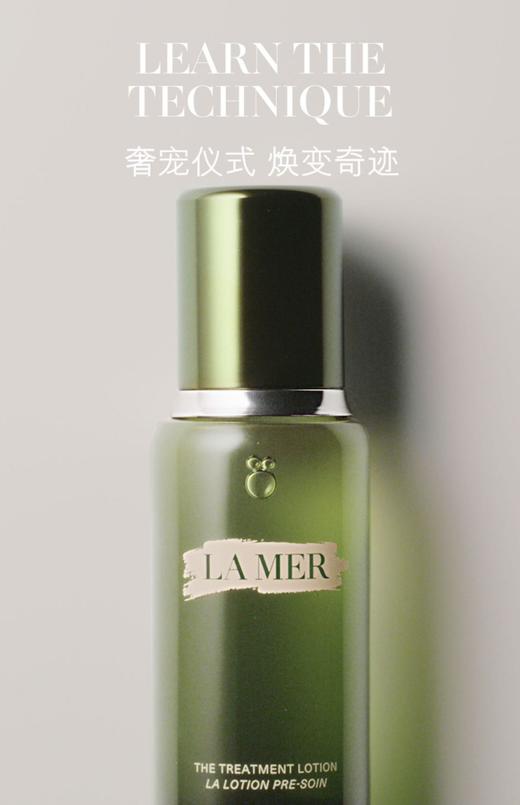 【临期清仓】海蓝之谜经典版精粹水150ML 27年3月 商品图0