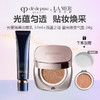 【底妆CP】 Cle de Peau /肌肤之钥 长管隔离妆前乳 37ml 滋润型+LA MER/海蓝之谜 鎏光焕变气垫 24g（ 正装12g+替换芯12g） 商品缩略图0