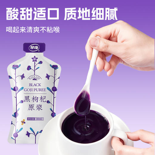 黑枸杞原浆210ml/盒 商品图6