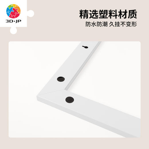 1500片 平面拼图框实色框系列 商品图1