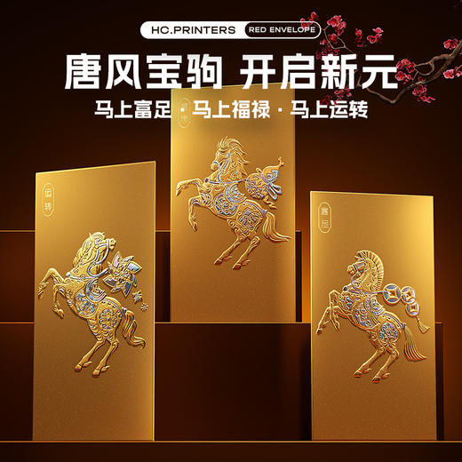 【唐风宝驹❗️开启新元】2026马年新年春节原创烫金红包袋马年压岁公司个性创意利是封。jc 商品图1