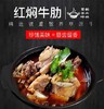 AY汇柒鲜锡盟草原红焖牛肋 商品缩略图1
