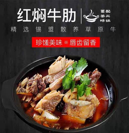 AY汇柒鲜锡盟草原红焖牛肋 商品图1