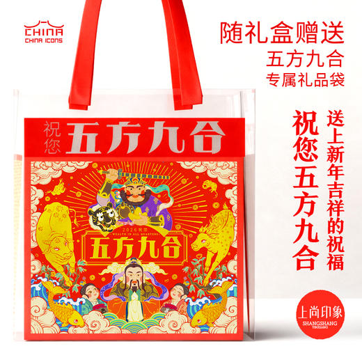 《五方九合》一本关于中国财神的百科书 中国符号系列第三辑 中华传统文化科普书 商品图8