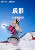 【四川】西岭雪山亲子双飞5天游（广州往返） 商品缩略图0