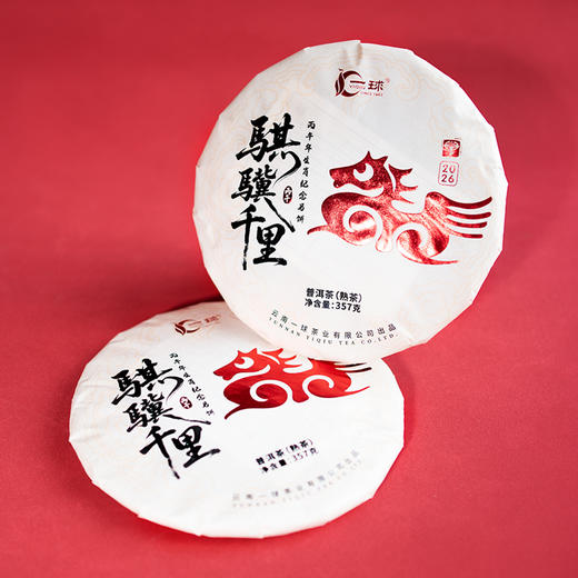 2026年新品马年饼茶熟茶骐骥千里-送礼自饮收藏皆宜 商品图3
