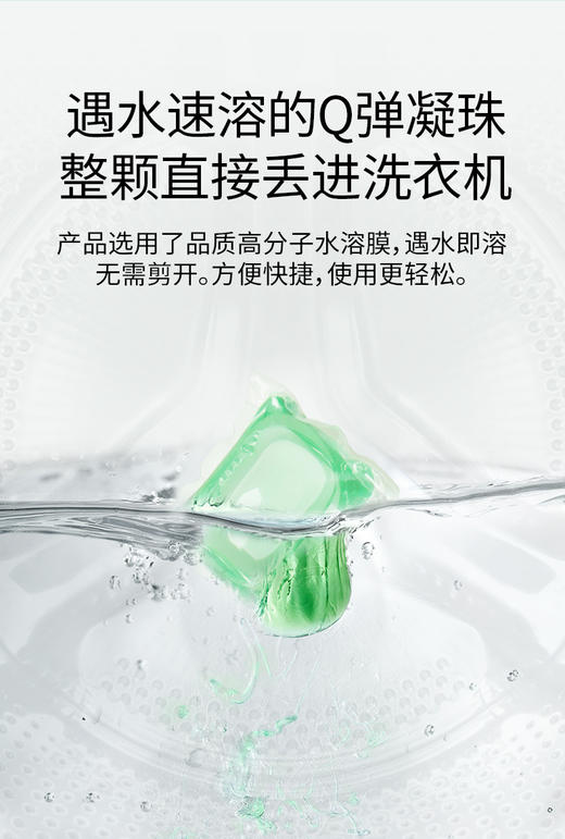 安贝儿抑菌浓缩洗衣凝珠400g（8g*50粒） 商品图8