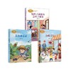 【套装3册】昆虫备忘录+方帽子店+慢性子裁缝和急性子顾客 商品缩略图0