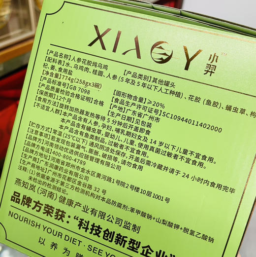 来点不一样的高端大气[爱心]新包装人参花胶炖乌鸡✅整根人参✅花胶、乌鸡、虫草✅牛的是·自加热❗️ 商品图4