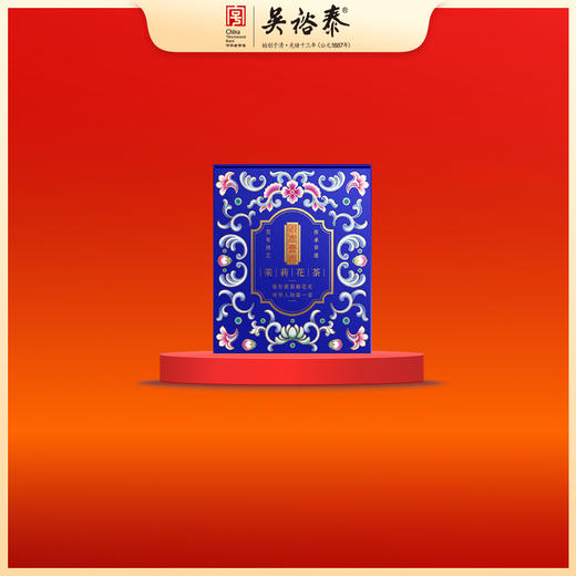 48g御泰壹香醇香罐装茉莉花茶 商品图0