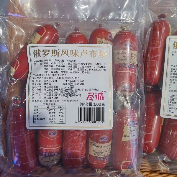 尽诚卢布香肠俄罗斯原装风味