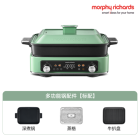 摩飞四代多功能料理锅烤肉锅电蒸锅围炉煮茶器涮烤蒸一体锅电火锅