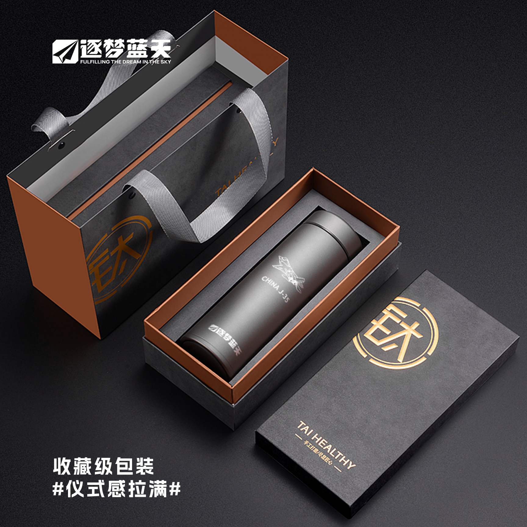 【歼35纯钛保温杯】大容量480ml纯钛保温杯礼盒ZM