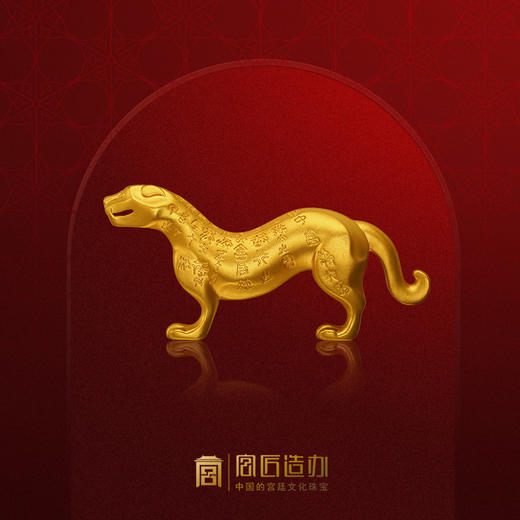 宫匠造办 杜虎符金条 商品图1