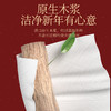 植护20包红韵新年大包抽纸家用实惠装整箱 商品缩略图3