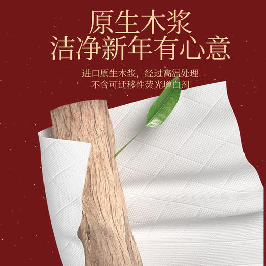 植护20包红韵新年大包抽纸家用实惠装整箱 商品图3