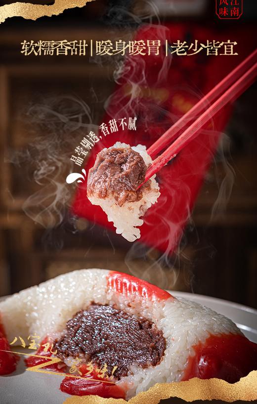 年年有余富贵红火锦鲤八宝饭组合 商品图4