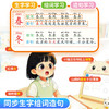 书行一二年级下册同步生字组词造句优美句子仿写教材人教版小学看图写话启蒙写作素材拼音注音一类二类汉字识写练字帖 商品缩略图1