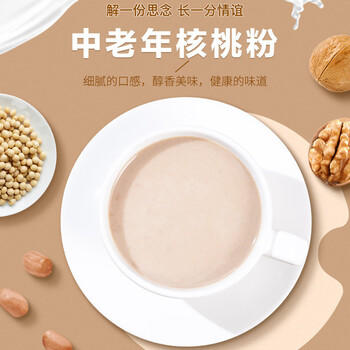 智仁中老年核桃粉独立小袋包装700g核桃味速溶即食冲饮五谷杂粮代餐粉 /水饮冲调 /冲饮谷物 /五谷粉粉 商品图5