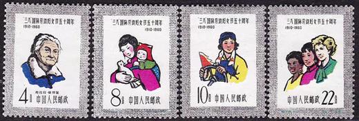 预定！特45特47，纪44纪76/77/78/79/80（上世纪发行）珍稀老纪特邮票 商品图5