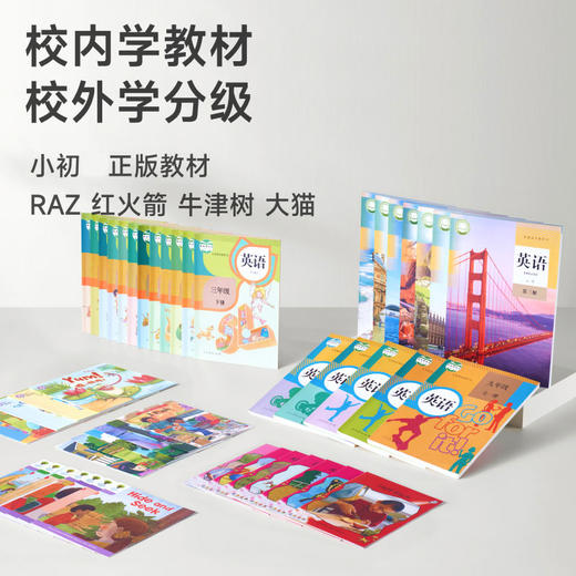 慧听牛AIWiFi版 0-12岁分龄听 AI互动 口语陪练 中英教材同步学 买一送六 商品图4