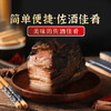 【金年蒋】精装酱肉500g/袋*2袋 商品缩略图3