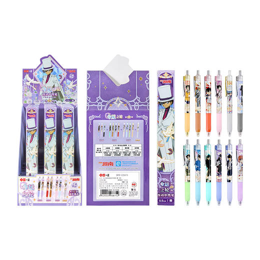 名侦探柯南按动中性盲盒笔-纪念日百货门店同款169294016 商品图0