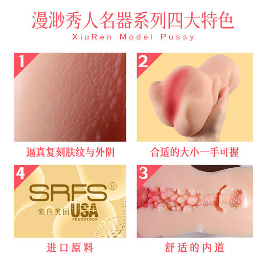 漫渺秀人名器琪琪诗诗梦瑶真人复刻阴道倒膜收藏男用情趣自慰性用品飞机杯厂家 商品图5