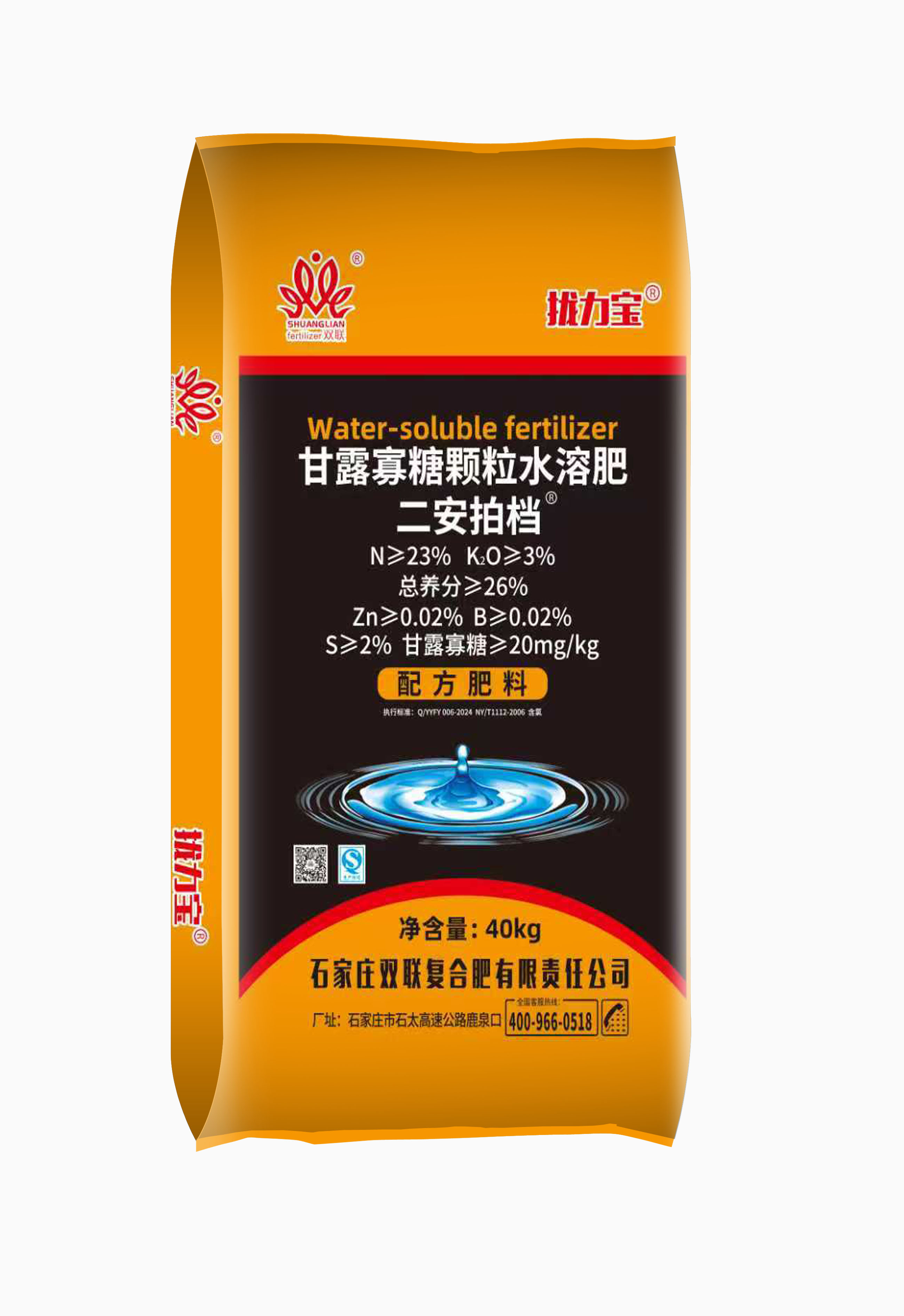 石家庄双联 复合追肥/ 甘露寡糖颗粒 水溶肥 23-0-3  26%