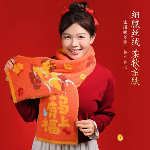 【积分兑换商品】马上有福毛绒围巾 商品图3