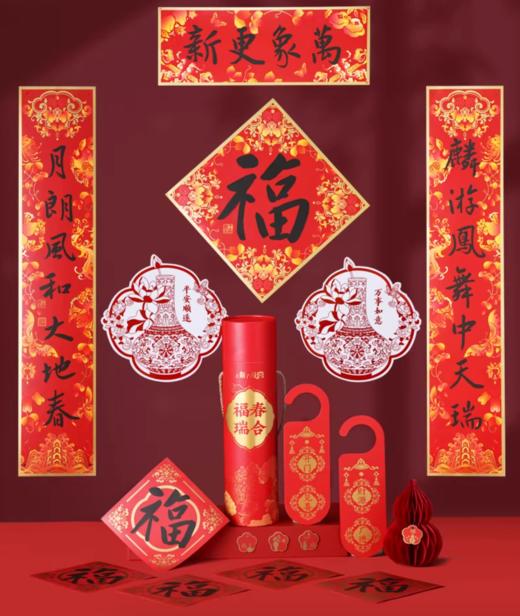 上新了故宫·福瑞春和大礼盒| 上新了故宫，腾跃万吉2026年台历+福瑞春和小福筒春联礼盒+八方来福绣球灯笼，一次置全全年仪式感+新春氛围感！ 商品图4