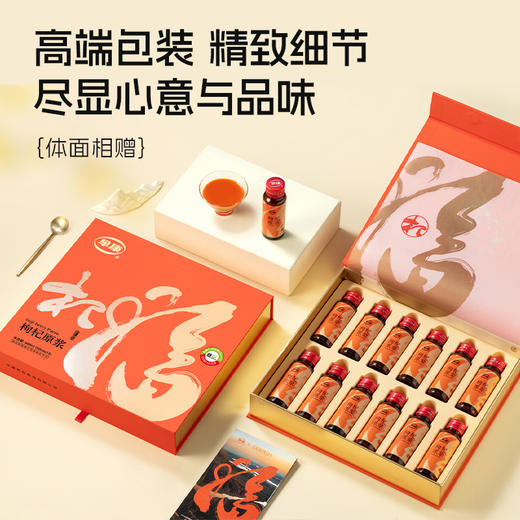 杞福枸杞原浆精品新品礼盒600ml 商品图2