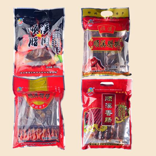 【顺溪腊肉礼盒】年味十足 腊肉500g+腊肠500g+腊排500g+腊猪蹄500g （全国包邮，部分地区除外） 商品图1