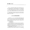 医学科研中的统计分析方法与软件实现 郭秀花 罗艳侠 主编 内容涵盖医学统计学和医学科研方法学等 9787117382441人民卫生出版社 商品缩略图4