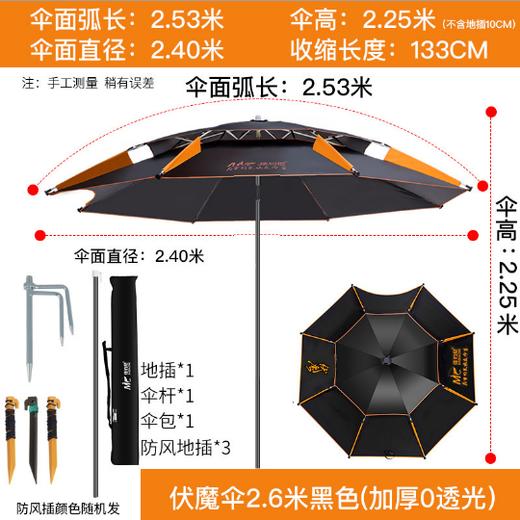 佳钓尼橙小白拐杖钓伞遮阳防晒户外垂钓拐杖伞 商品图4