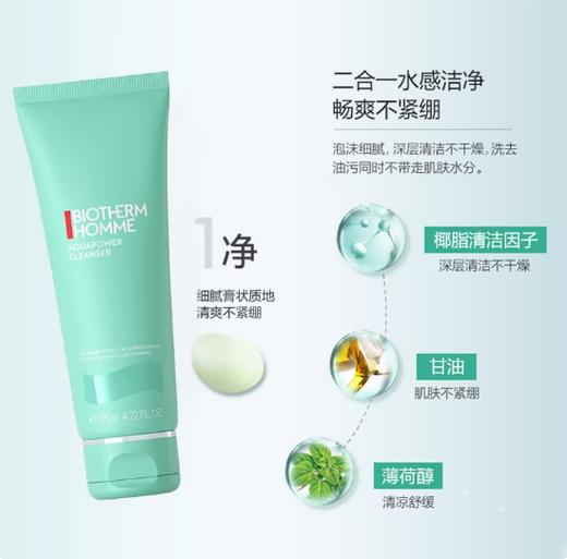 碧欧泉水动力三件套(水200ml+乳100ml+洁面125ml) QM 商品图1