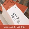 历史中的大与小 马伯庸2026年新书 马伯庸全新历史随笔集，聊聊历史，谈谈文化，给你们讲几个好玩的事儿 商品缩略图3